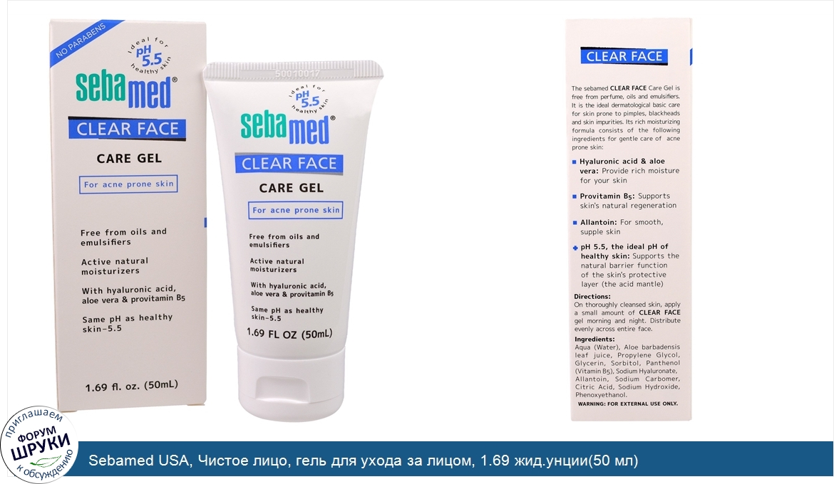 Sebamed_USA__Чистое_лицо__гель_для_ухода_за_лицом__1.69_жид.унции_50_мл_.jpg