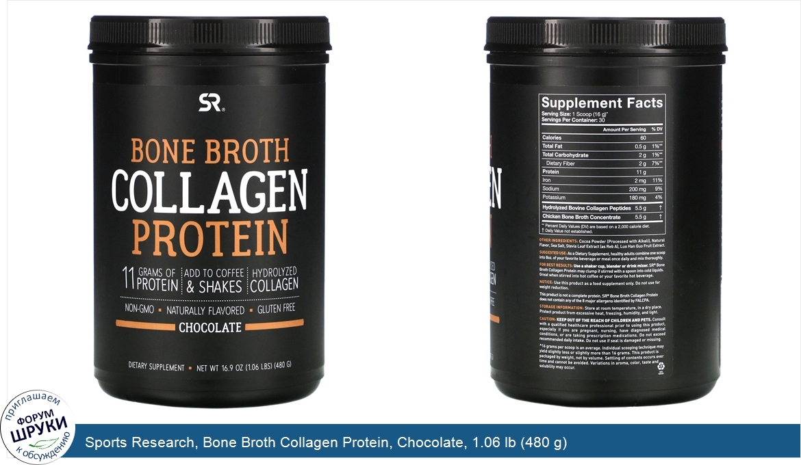 Sports_Research__Bone_Broth_Collagen_Protein__Chocolate__1.06_lb__480_g_.jpg