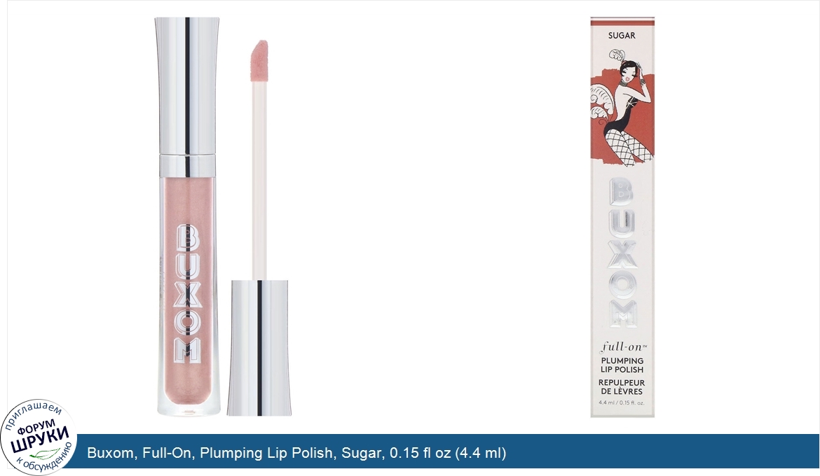 Buxom__Full_On__Plumping_Lip_Polish__Sugar__0.15_fl_oz__4.4_ml_.jpg