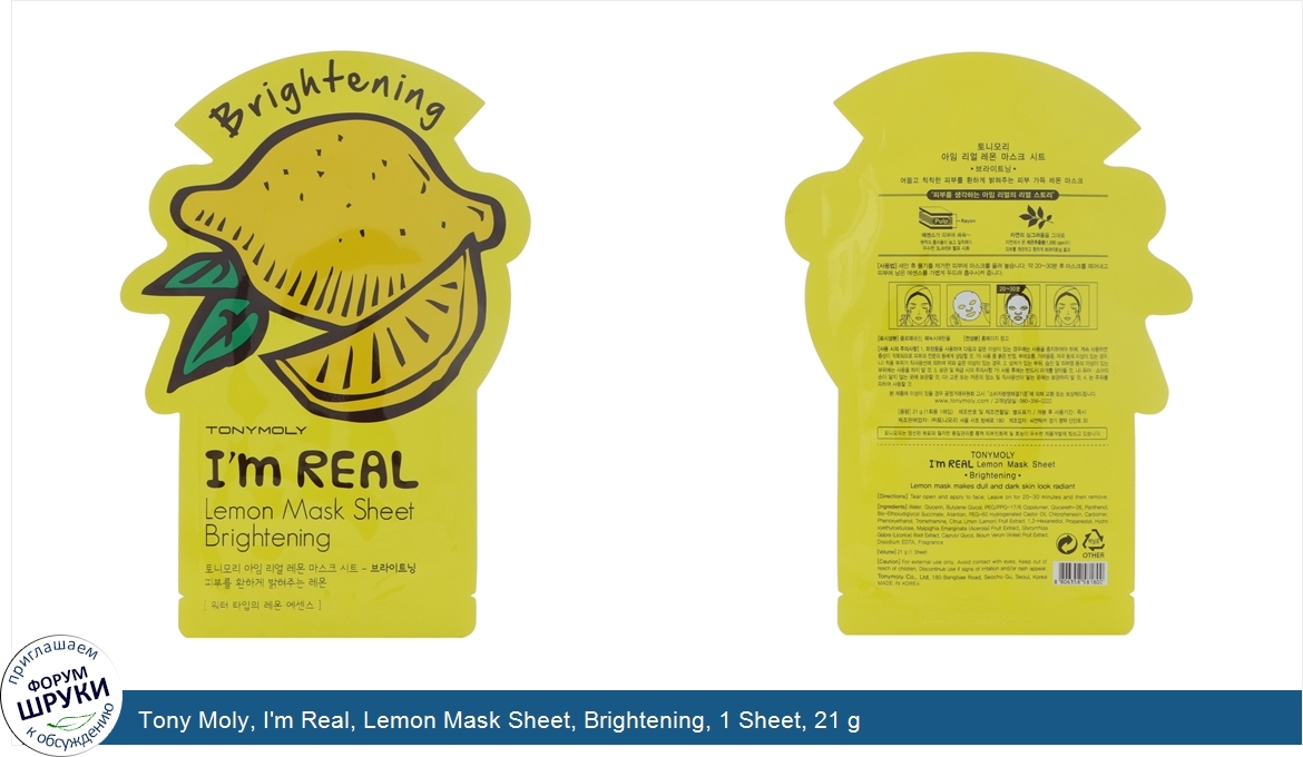 Tony_Moly__I_m_Real__Lemon_Mask_Sheet__Brightening__1_Sheet__21_g.jpg