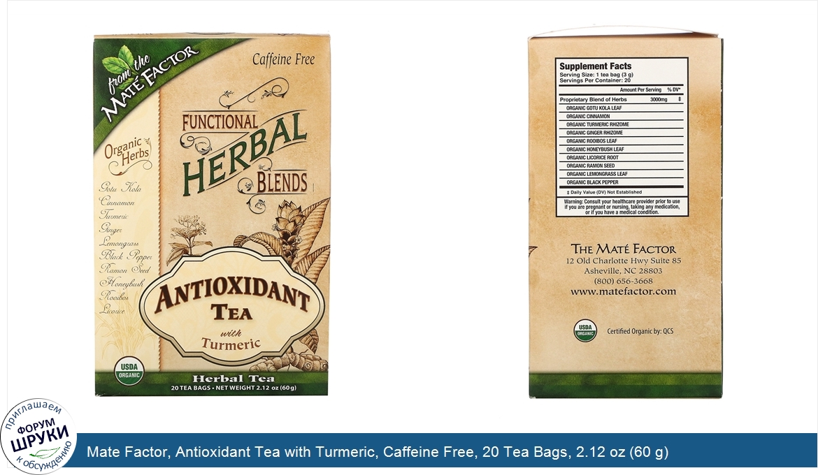 Mate_Factor__Antioxidant_Tea_with_Turmeric__Caffeine_Free__20_Tea_Bags__2.12_oz__60_g_.jpg