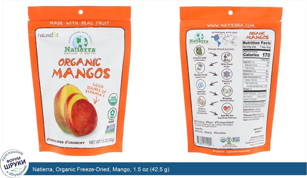 Natierra__Organic_Freeze_Dried__Mango__1.5_oz__42.5_g_.jpg