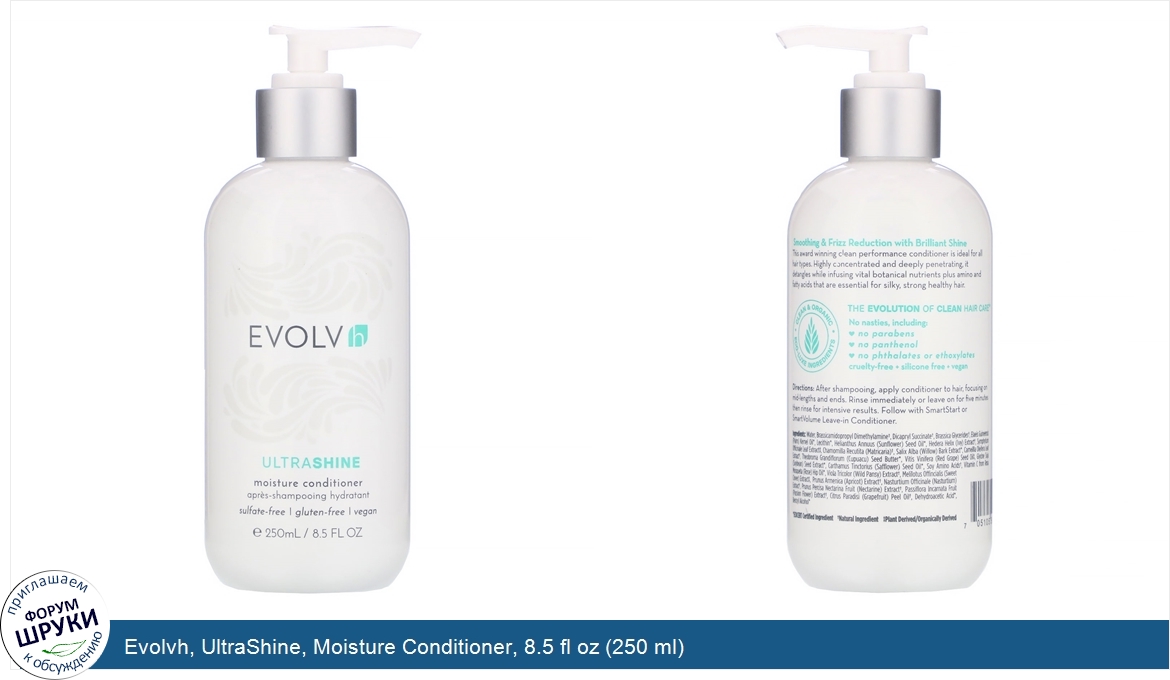 Evolvh__UltraShine__Moisture_Conditioner__8.5_fl_oz__250_ml_.jpg