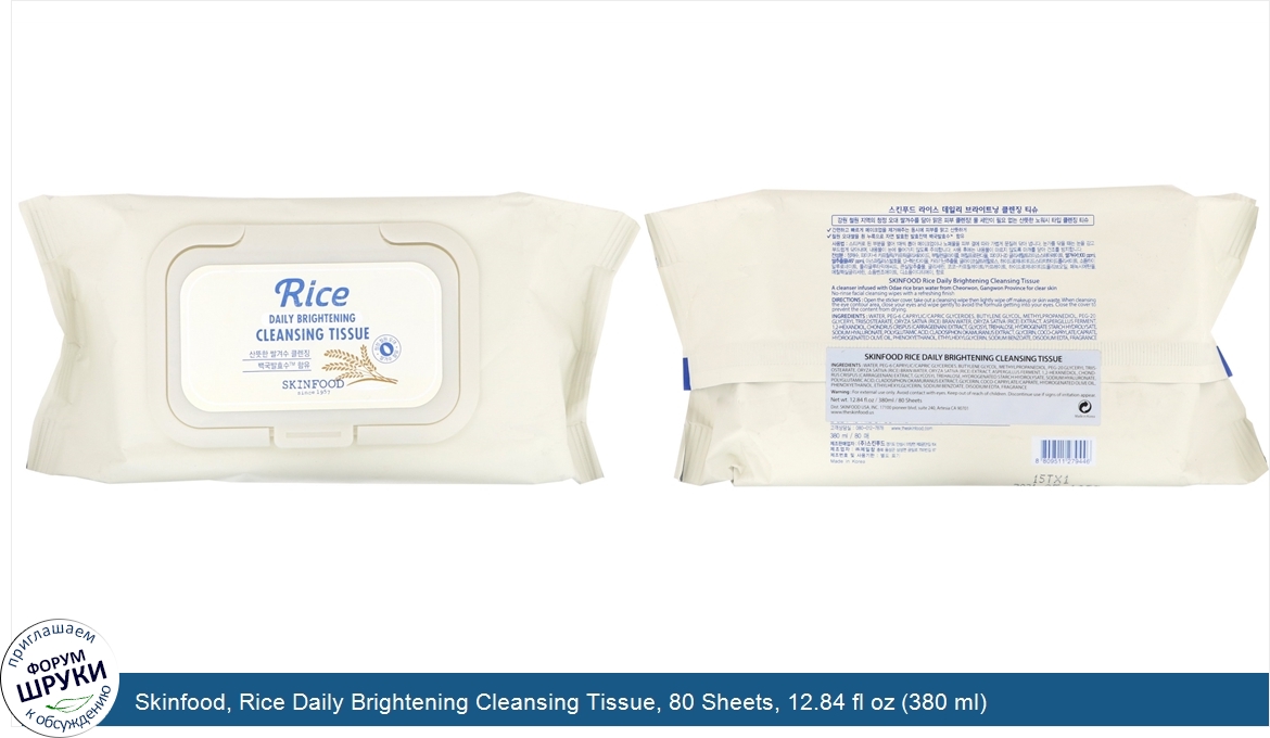 Skinfood__Rice_Daily_Brightening_Cleansing_Tissue__80_Sheets__12.84_fl_oz__380_ml_.jpg