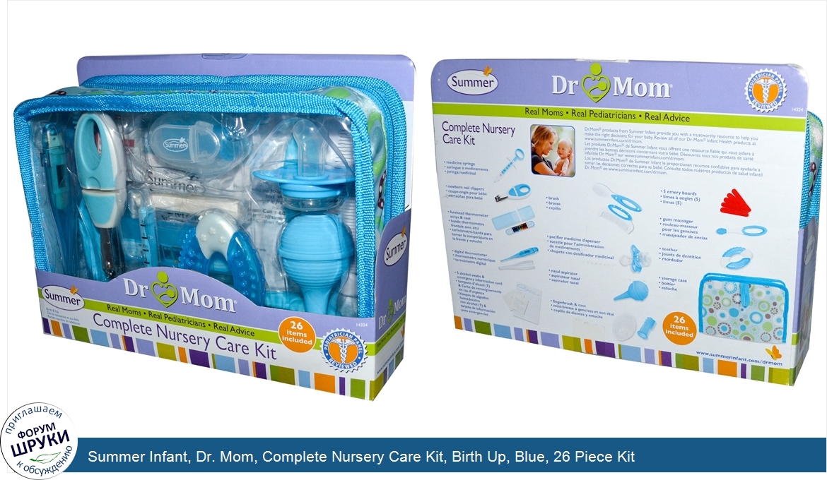 Summer_Infant__Dr._Mom__Complete_Nursery_Care_Kit__Birth_Up__Blue__26_Piece_Kit.jpg