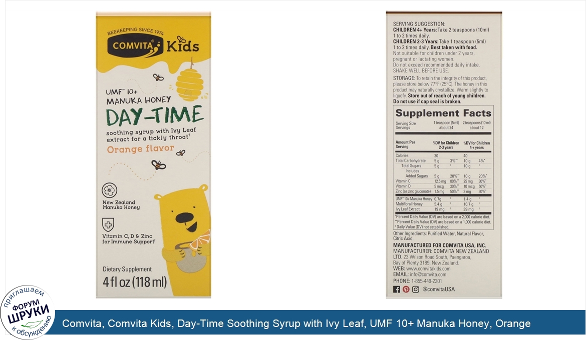 Comvita__Comvita_Kids__Day_Time_Soothing_Syrup_with_Ivy_Leaf__UMF_10__Manuka_Honey__Orange_Fla...jpg