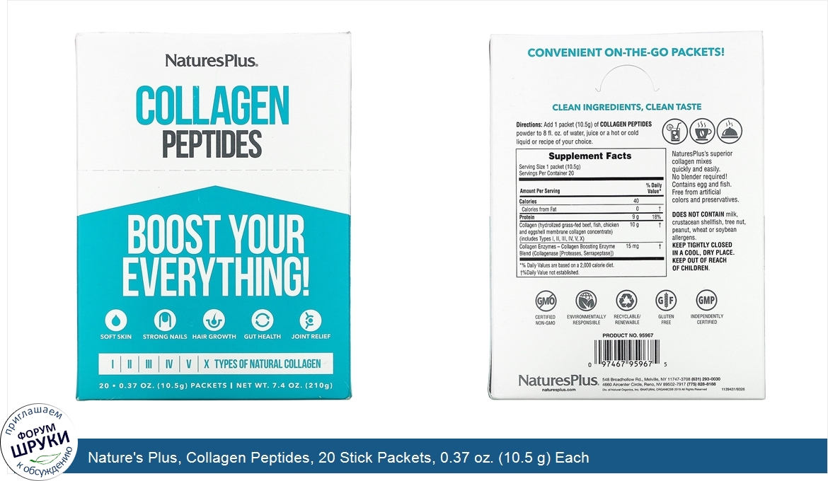 Nature_s_Plus__Collagen_Peptides__20_Stick_Packets__0.37_oz.__10.5_g__Each.jpg