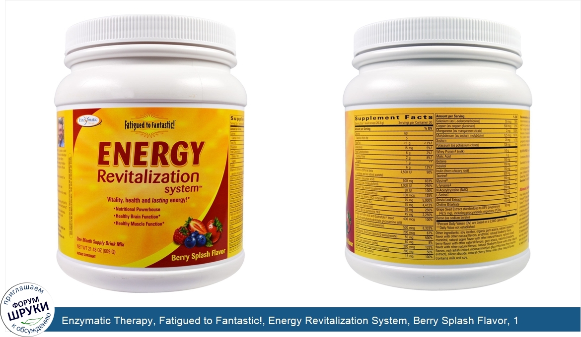 Enzymatic_Therapy__Fatigued_to_Fantastic___Energy_Revitalization_System__Berry_Splash_Flavor__...jpg