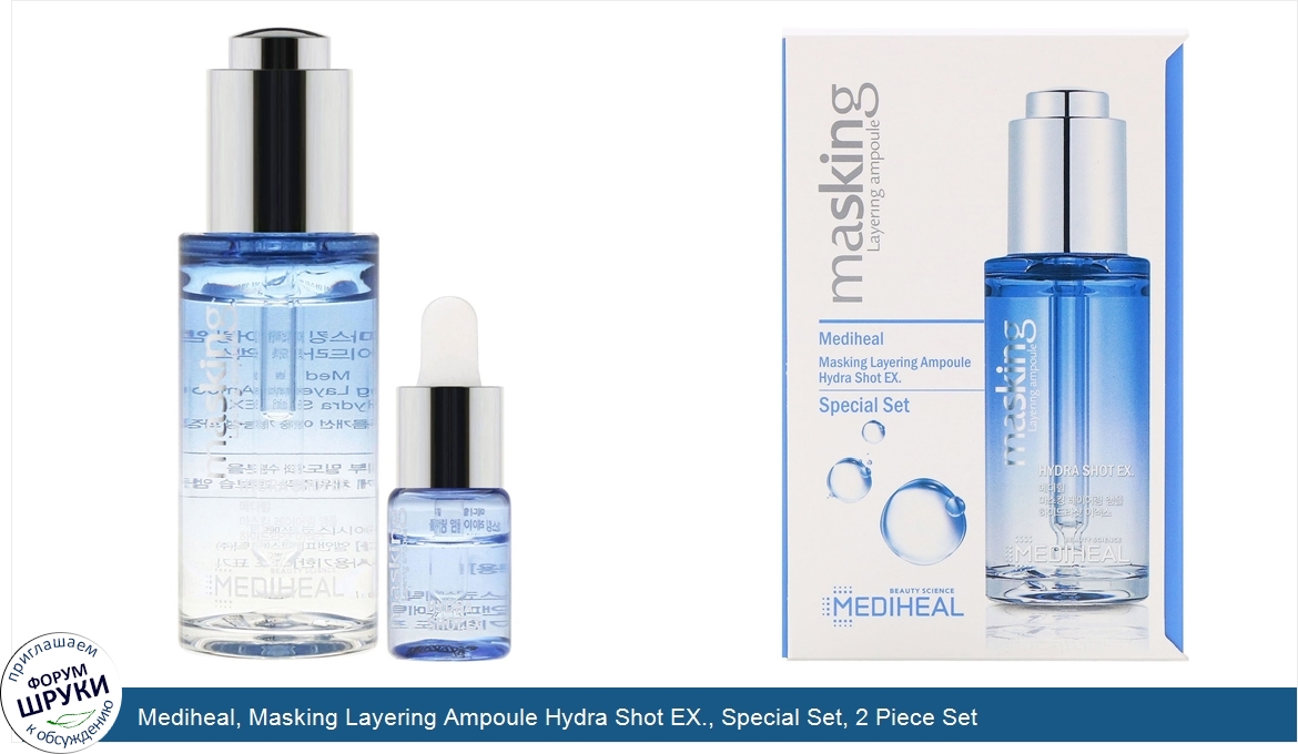 Mediheal__Masking_Layering_Ampoule_Hydra_Shot_EX.__Special_Set__2_Piece_Set.jpg