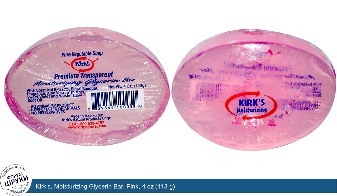 Kirk_s__Moisturizing_Glycerin_Bar__Pink__4_oz__113_g_.jpg