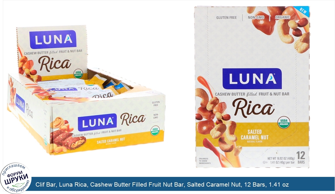 Clif_Bar__Luna_Rica__Cashew_Butter_Filled_Fruit_Nut_Bar__Salted_Caramel_Nut__12_Bars__1.41_oz_...jpg