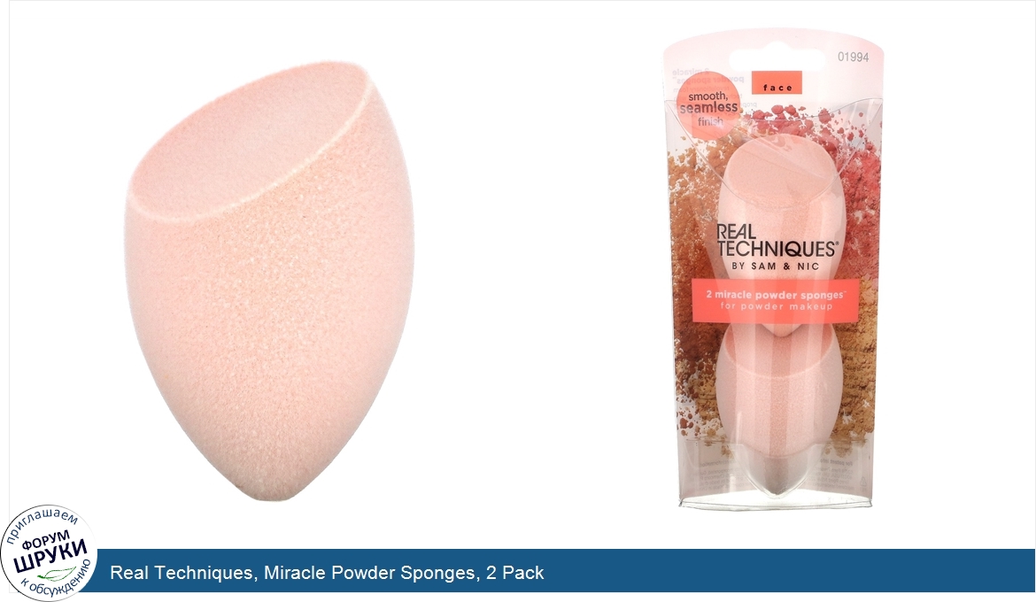 Real_Techniques__Miracle_Powder_Sponges__2_Pack.jpg