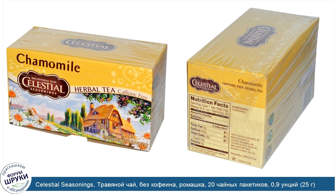 Celestial_Seasonings__Травяной_чай__без_кофеина__ромашка__20_чайных_пакетиков__0_9_унций__25_г_.jpg