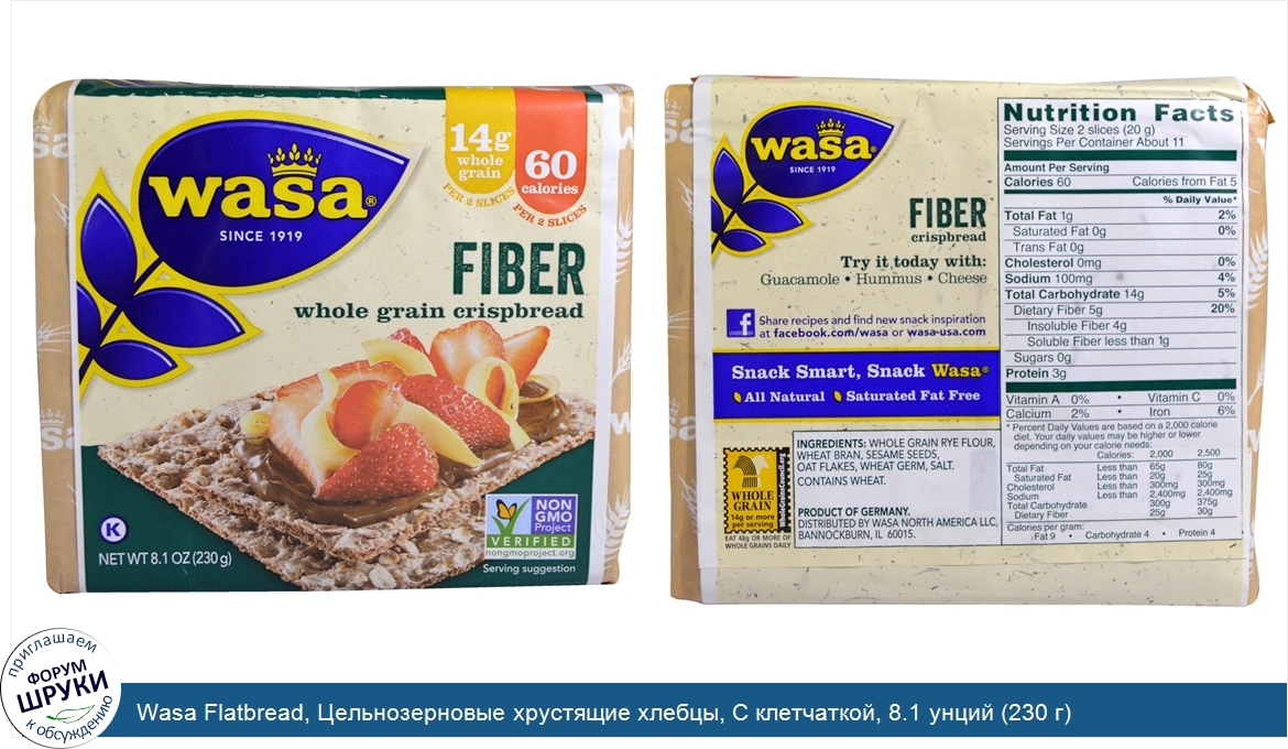 Wasa_Flatbread__Цельнозерновые_хрустящие_хлебцы__С_клетчаткой__8.1_унций__230_г_.jpg