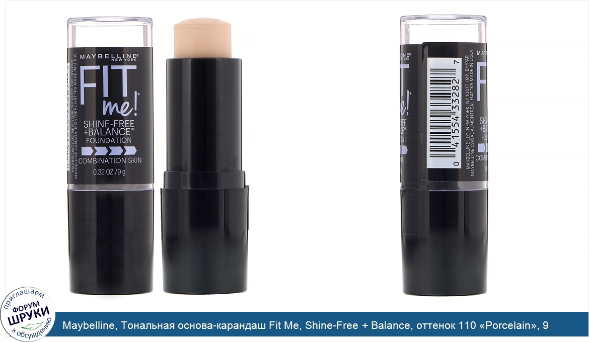 Maybelline__Тональная_основа_карандаш_Fit_Me__Shine_Free___Balance__оттенок_110__Porcelain___9_г.jpg