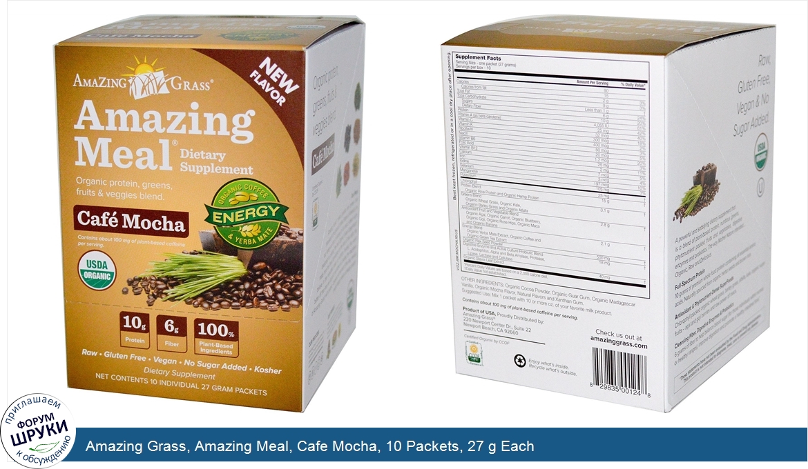 Amazing_Grass__Amazing_Meal__Cafe_Mocha__10_Packets__27_g_Each.jpg