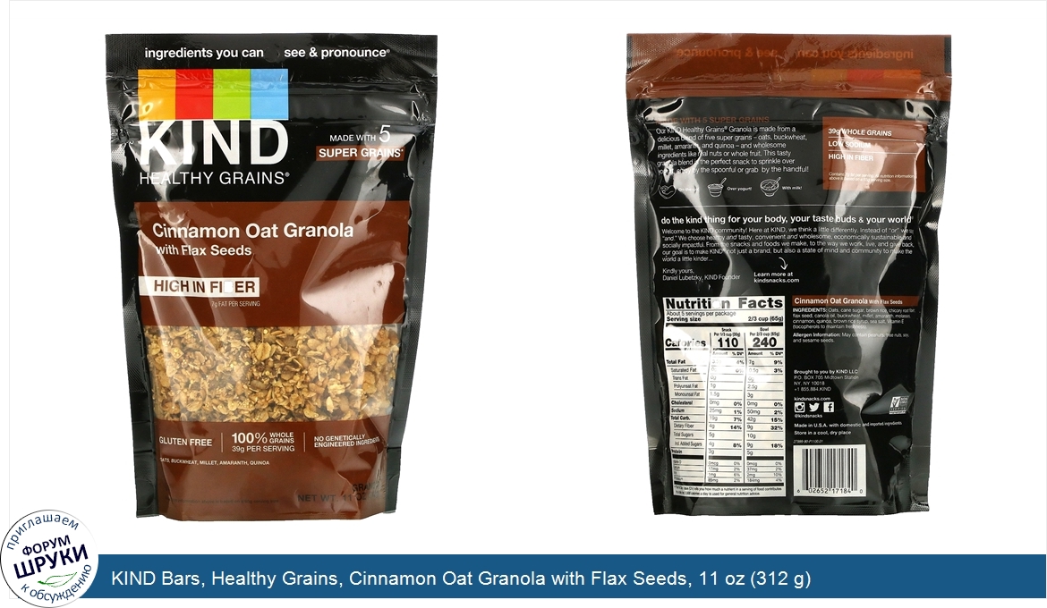 KIND_Bars__Healthy_Grains__Cinnamon_Oat_Granola_with_Flax_Seeds__11_oz__312_g_.jpg