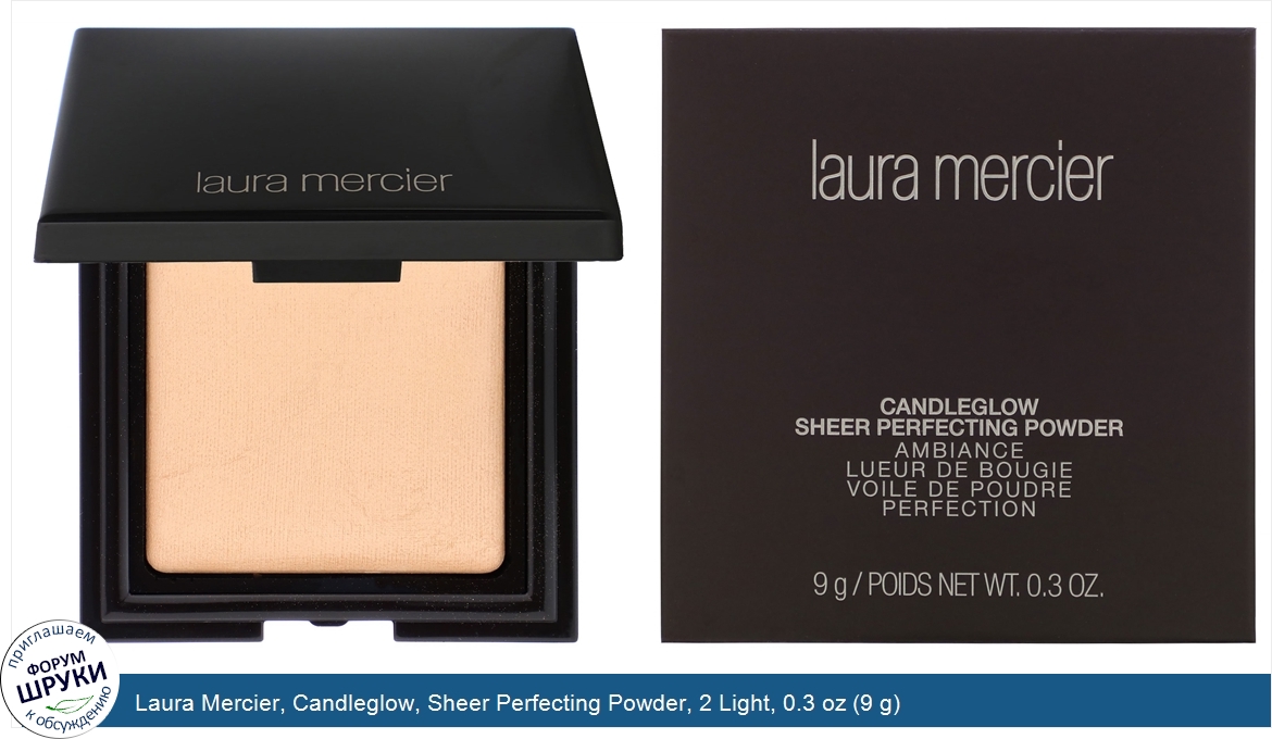 Laura_Mercier__Candleglow__Sheer_Perfecting_Powder__2_Light__0.3_oz__9_g_.jpg