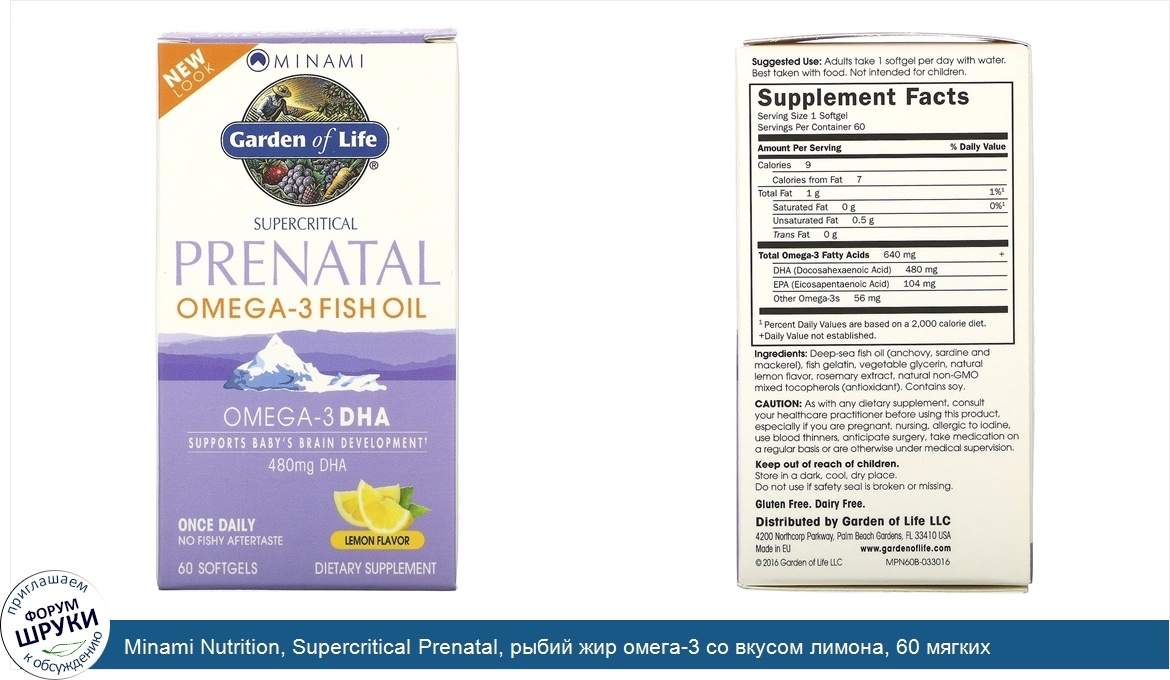 Minami_Nutrition__Supercritical_Prenatal__рыбий_жир_омега_3_со_вкусом_лимона__60_мягких_желати...jpg