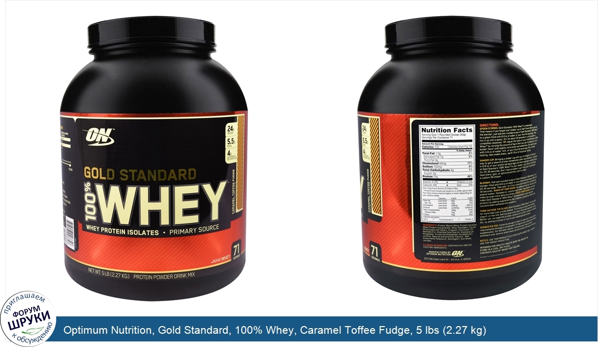 Optimum_Nutrition__Gold_Standard__100__Whey__Caramel_Toffee_Fudge__5_lbs__2.27_kg_.jpg