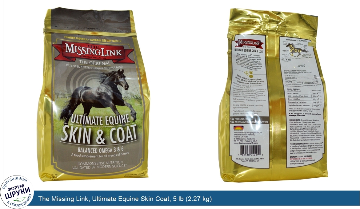 The_Missing_Link__Ultimate_Equine_Skin_Coat__5_lb__2.27_kg_.jpg