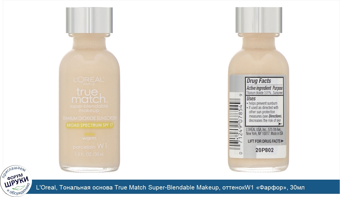 L_Oreal__Тональная_основа_True_Match_Super_Blendable_Makeup__оттенокW1__Фарфор___30мл.jpg