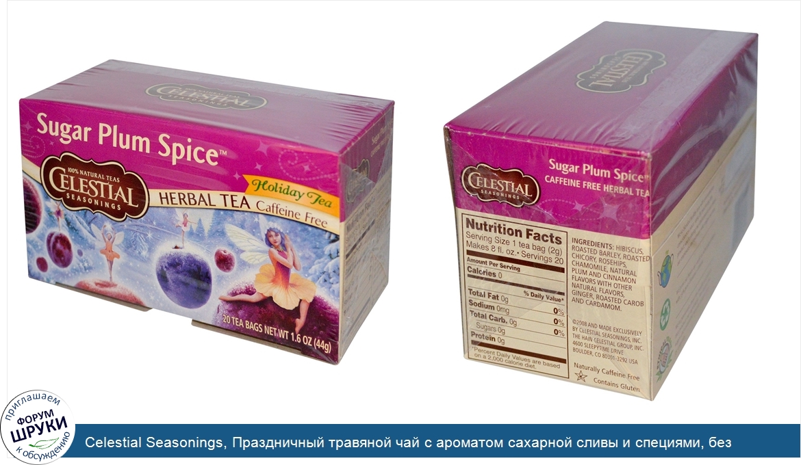 Celestial_Seasonings__Праздничный_травяной_чай_с_ароматом_сахарной_сливы_и_специями__без_кофеи...jpg