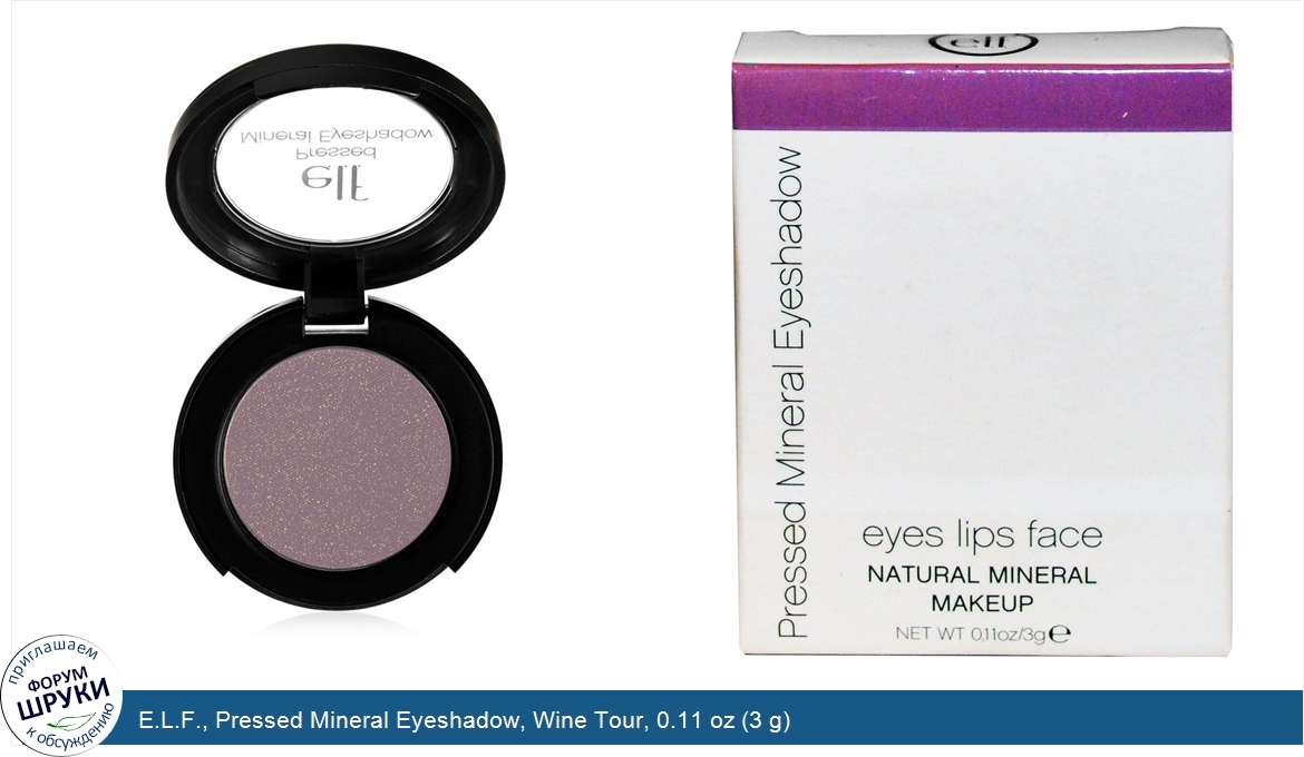 E.L.F.__Pressed_Mineral_Eyeshadow__Wine_Tour__0.11_oz__3_g_.jpg