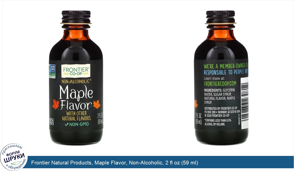 Frontier_Natural_Products__Maple_Flavor__Non_Alcoholic__2_fl_oz__59_ml_.jpg