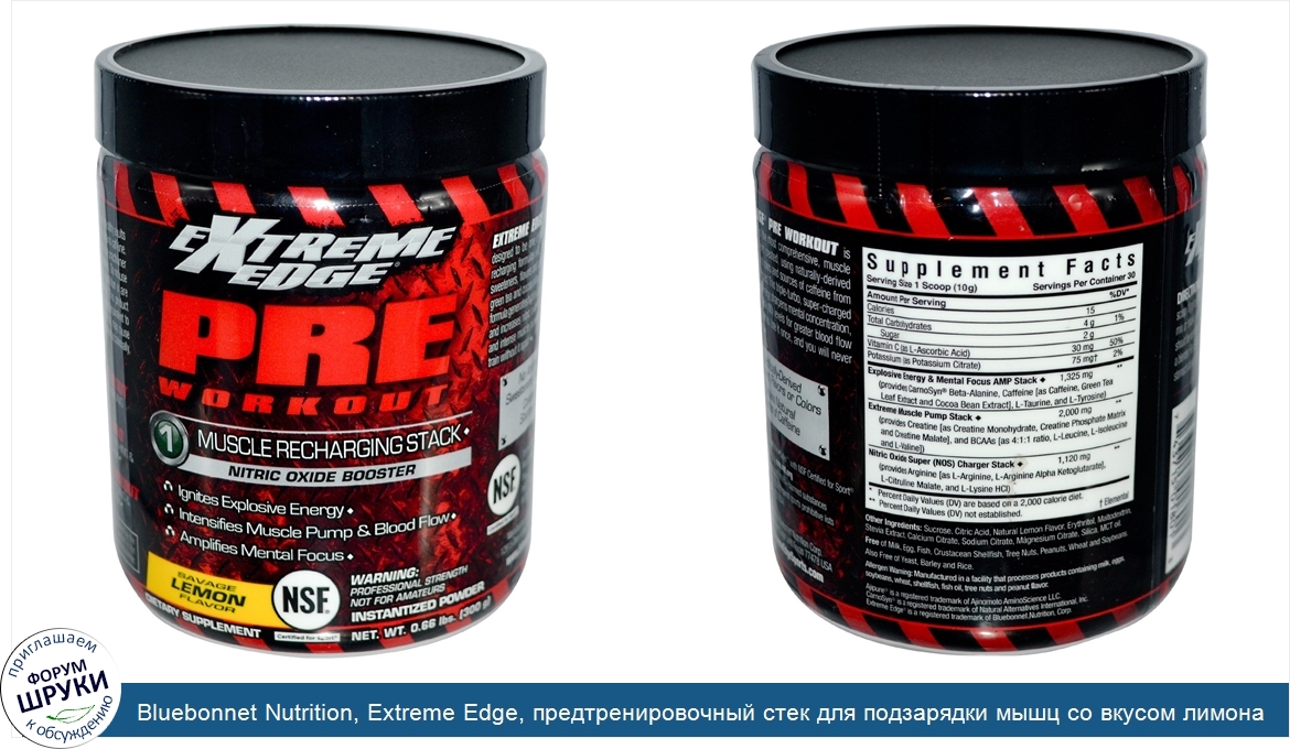 Bluebonnet_Nutrition__Extreme_Edge__предтренировочный_стек_для_подзарядки_мышц_со_вкусом_лимон...jpg