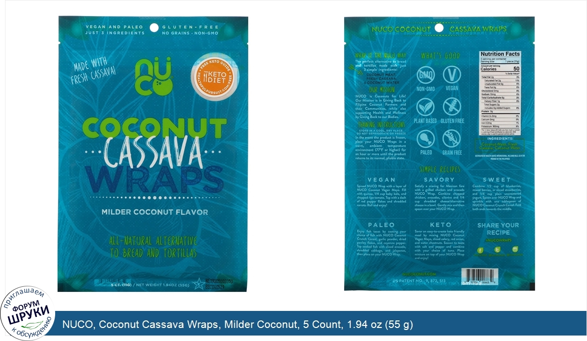 NUCO__Coconut_Cassava_Wraps__Milder_Coconut__5_Count__1.94_oz__55_g_.jpg