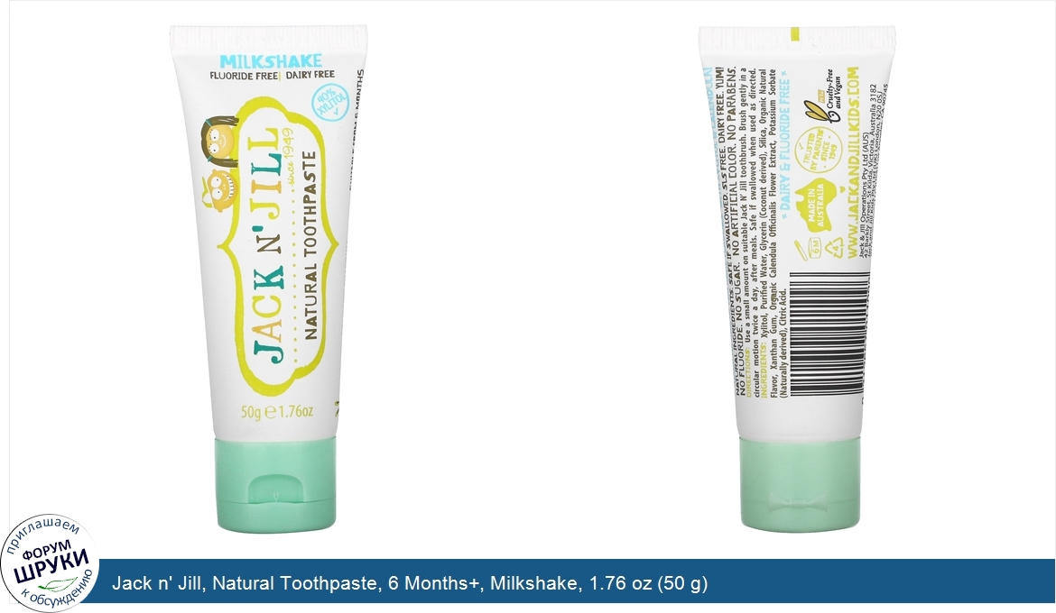 Jack_n__Jill__Natural_Toothpaste__6_Months___Milkshake__1.76_oz__50_g_.jpg