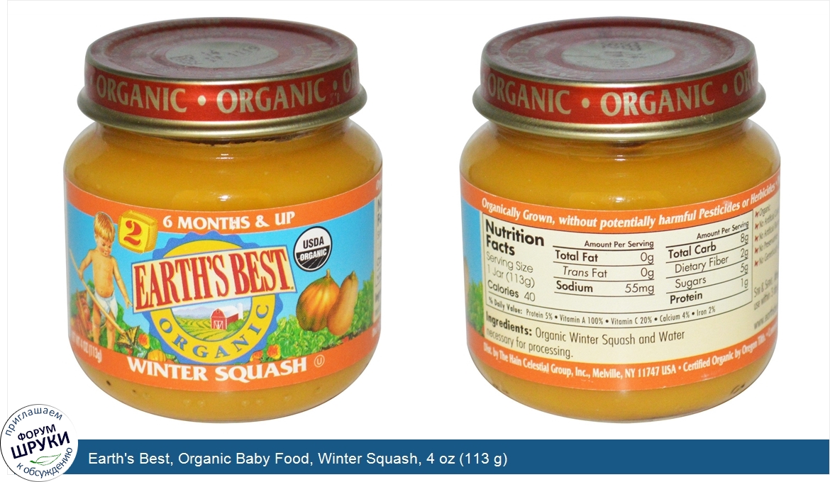 Earth_s_Best__Organic_Baby_Food__Winter_Squash__4_oz__113_g_.jpg