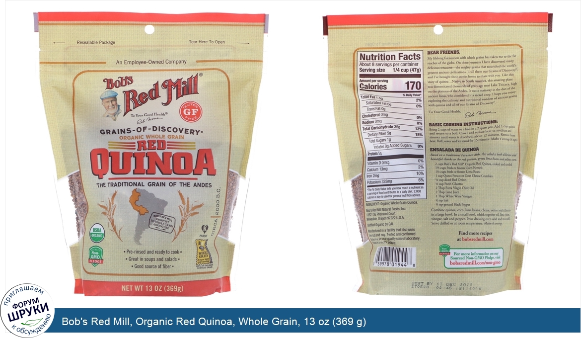 Bob_s_Red_Mill__Organic_Red_Quinoa__Whole_Grain__13_oz__369_g_.jpg