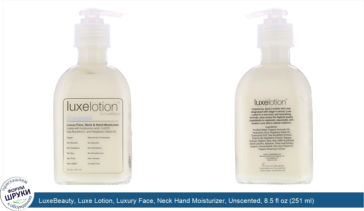 LuxeBeauty__Luxe_Lotion__Luxury_Face__Neck_Hand_Moisturizer__Unscented__8.5_fl_oz__251_ml_.jpg