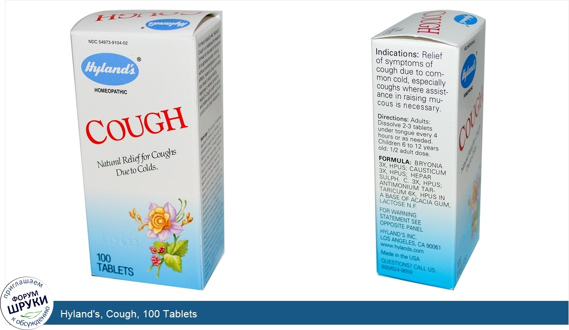 Hyland_s__Cough__100_Tablets.jpg