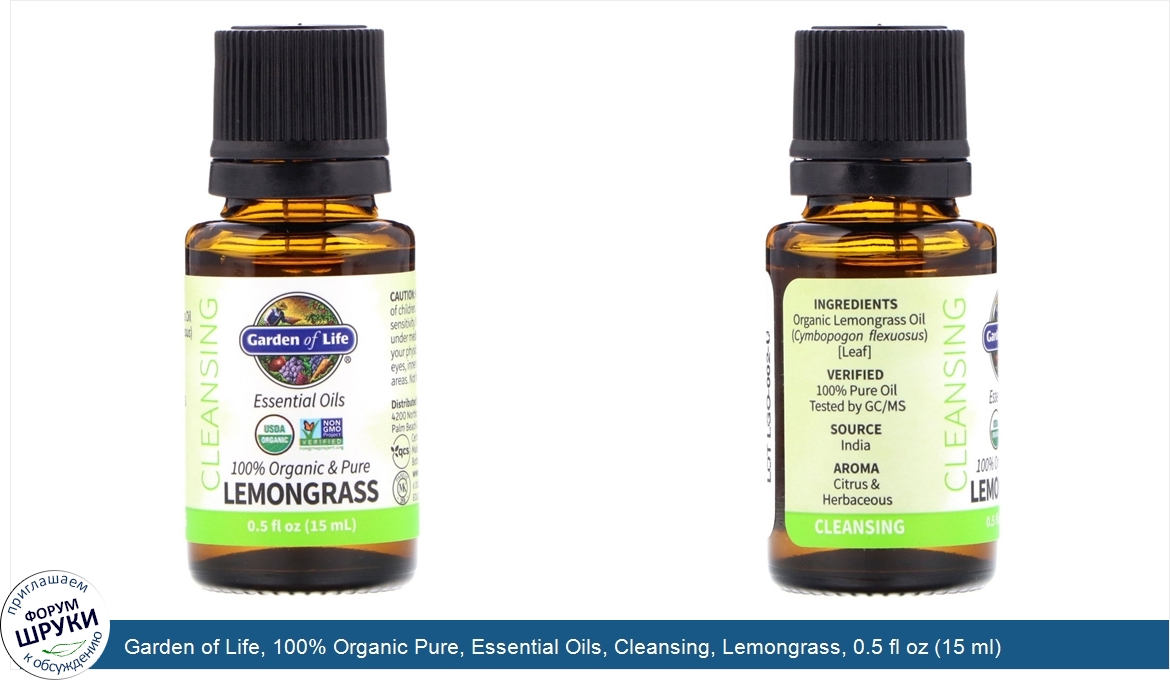 Garden_of_Life__100__Organic_Pure__Essential_Oils__Cleansing__Lemongrass__0.5_fl_oz__15_ml_.jpg