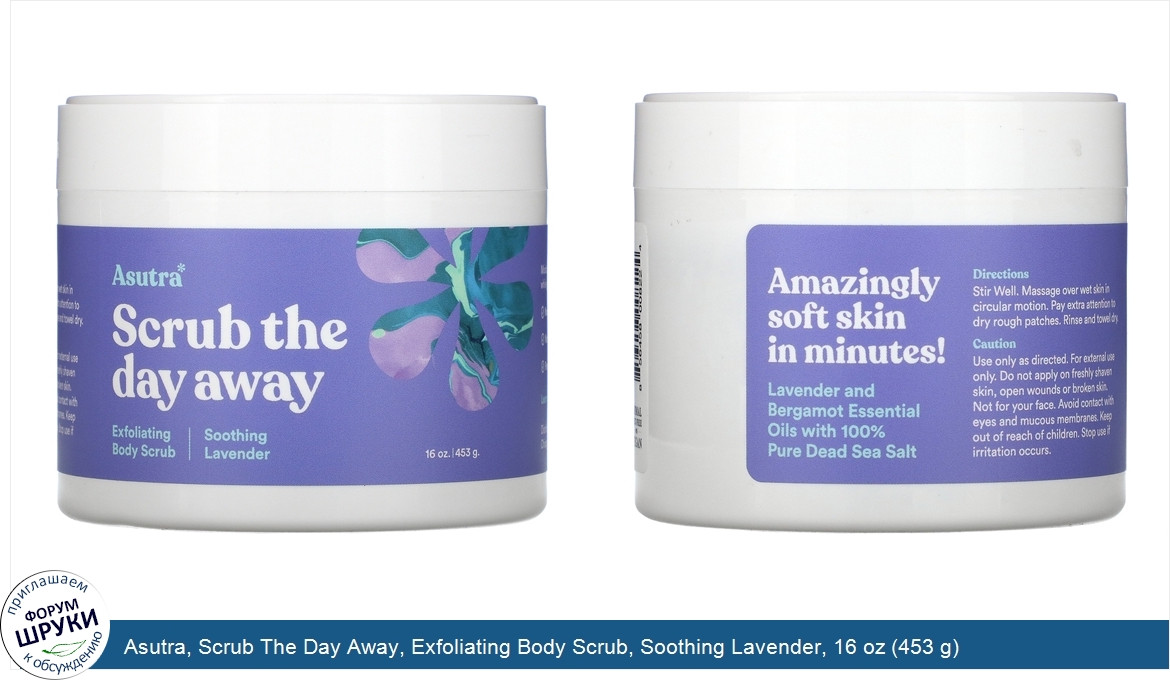 Asutra__Scrub_The_Day_Away__Exfoliating_Body_Scrub__Soothing_Lavender__16_oz__453_g_.jpg