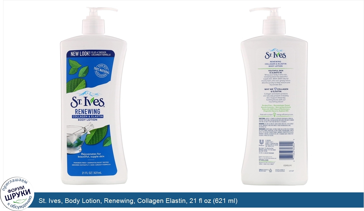 St._Ives__Body_Lotion__Renewing__Collagen_Elastin__21_fl_oz__621_ml_.jpg