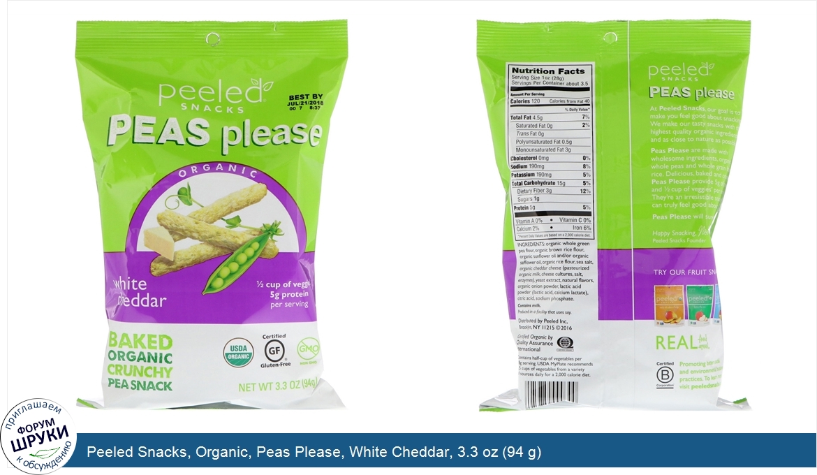 Peeled_Snacks__Organic__Peas_Please__White_Cheddar__3.3_oz__94_g_.jpg