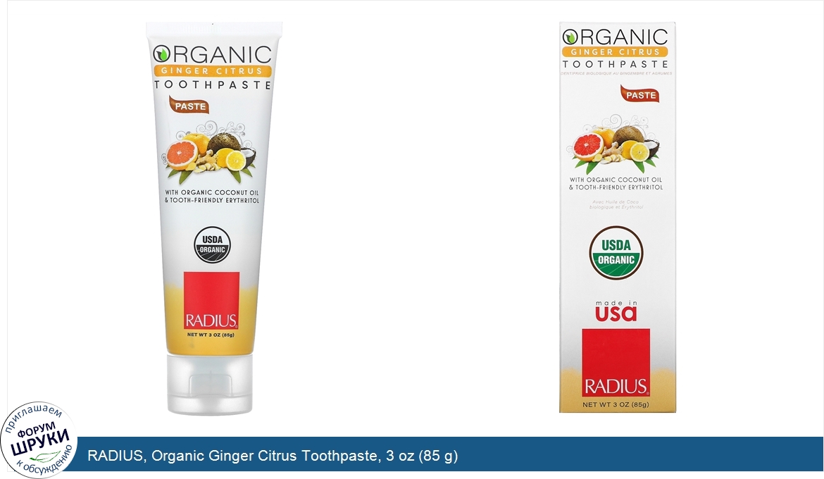 RADIUS__Organic_Ginger_Citrus_Toothpaste__3_oz__85_g_.jpg