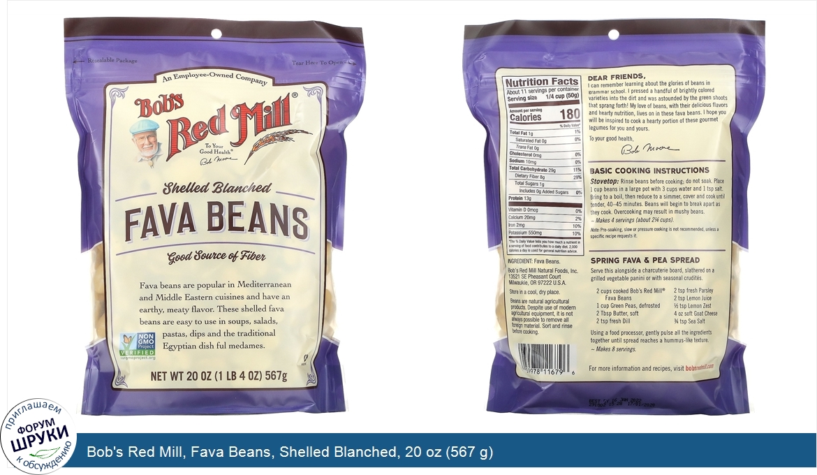 Bob_s_Red_Mill__Fava_Beans__Shelled_Blanched__20_oz__567_g_.jpg