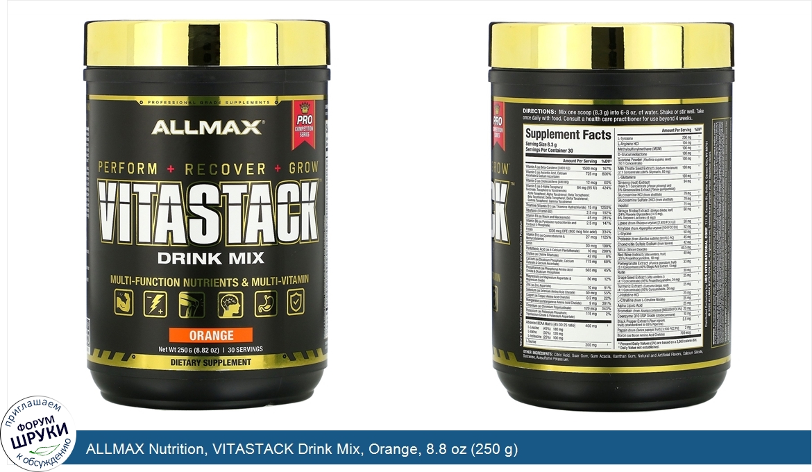 ALLMAX_Nutrition__VITASTACK_Drink_Mix__Orange__8.8_oz__250_g_.jpg