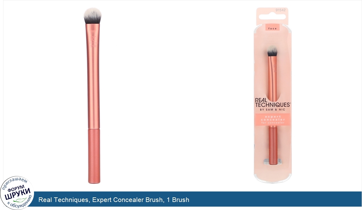 Real_Techniques__Expert_Concealer_Brush__1_Brush.jpg