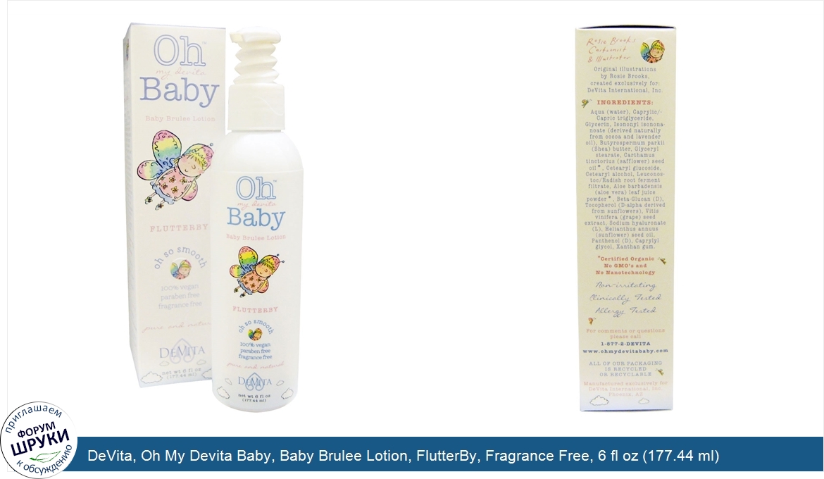 DeVita__Oh_My_Devita_Baby__Baby_Brulee_Lotion__FlutterBy__Fragrance_Free__6_fl_oz__177.44_ml_.jpg