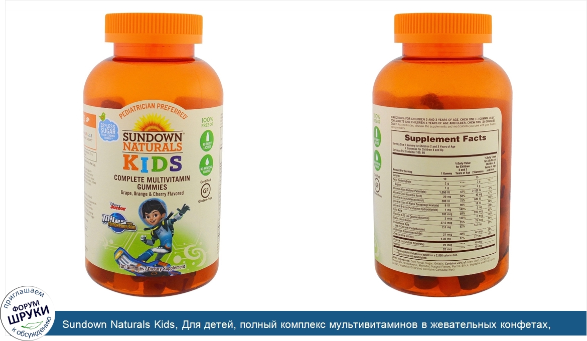 Sundown_Naturals_Kids__Для_детей__полный_комплекс_мультивитаминов_в_жевательных_конфетах___quo...jpg