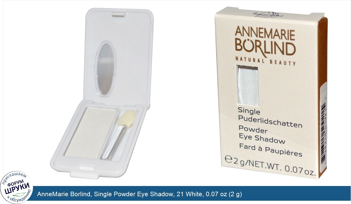 AnneMarie_Borlind__Single_Powder_Eye_Shadow__21_White__0.07_oz__2_g_.jpg