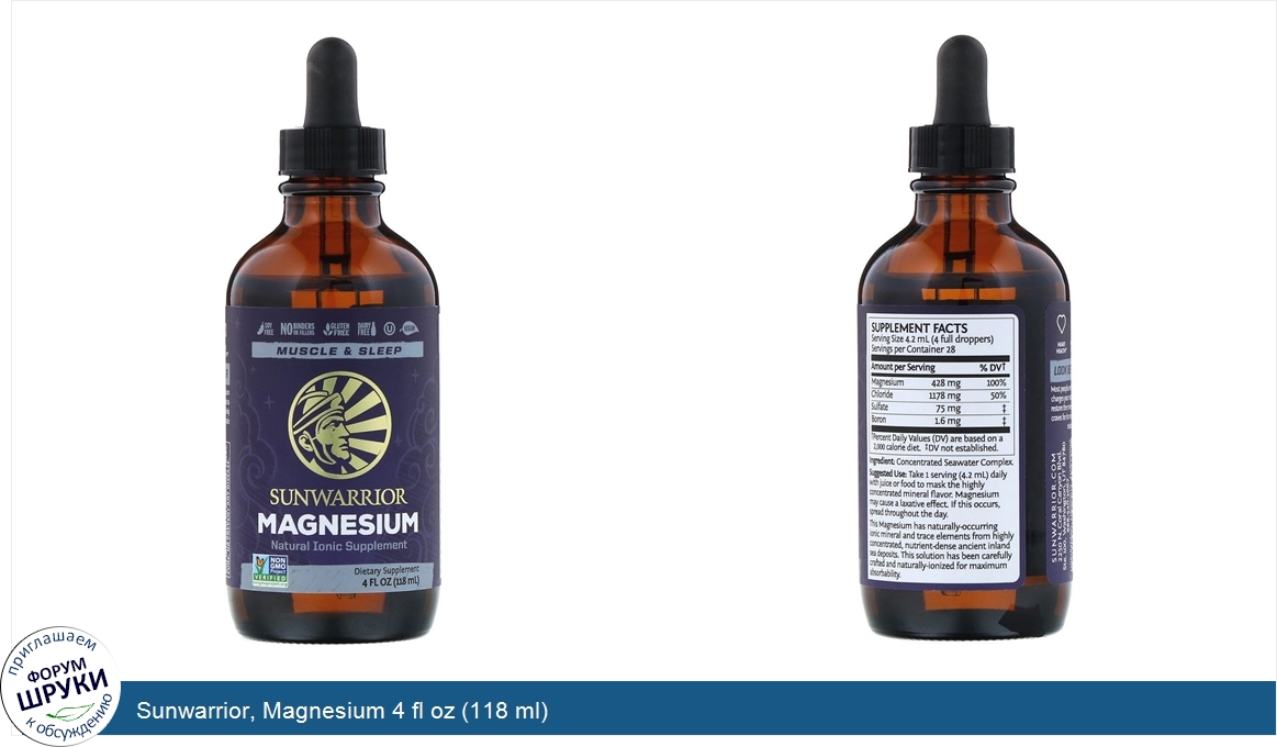 Sunwarrior__Magnesium_4_fl_oz__118_ml_.jpg