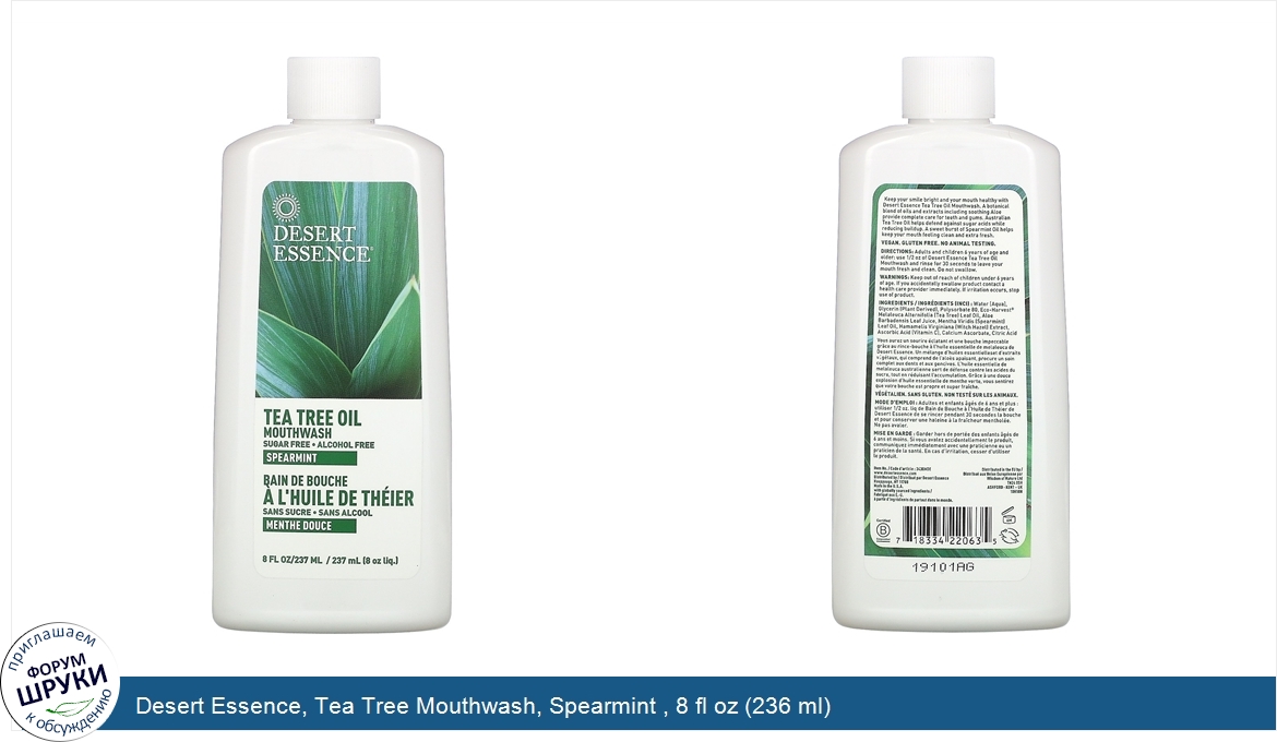 Desert_Essence__Tea_Tree_Mouthwash__Spearmint___8_fl_oz__236_ml_.jpg