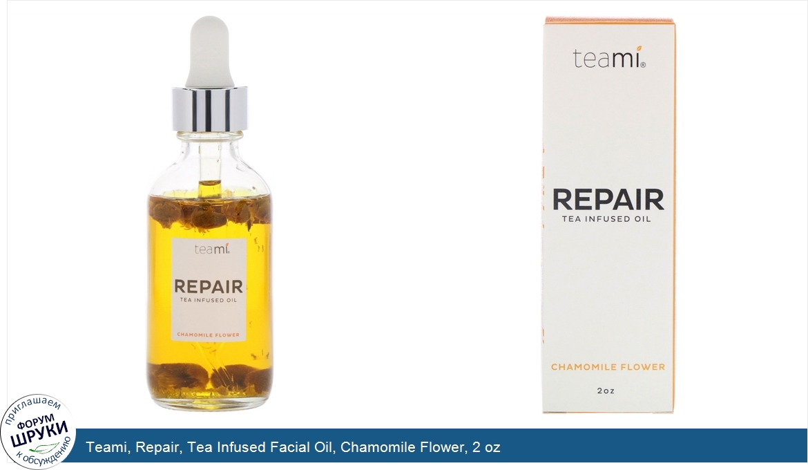 Teami__Repair__Tea_Infused_Facial_Oil__Chamomile_Flower__2_oz.jpg